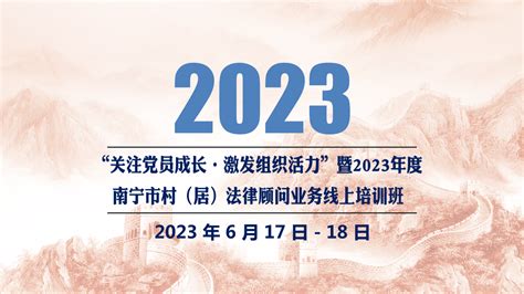 【直播】2021年南宁市行政执法人员线上培训班（第二期）-崇学网