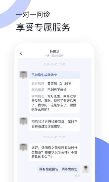 猿医生app下载-猿医生互联网医院下载v1.3.2 安卓版-单机手游网