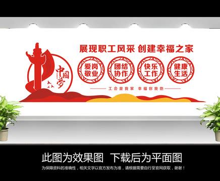 工会lg图片