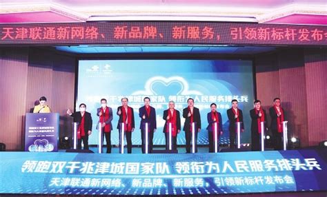 中俄（天津）科技创新合作洽谈会在津举办_中国网联播_中国网