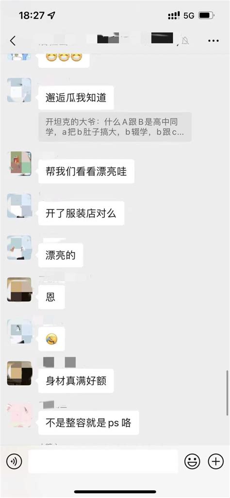女子微信传播他人照片并称对方作风有问题，警方：涉嫌诽谤并拘留罚款 - 周到上海