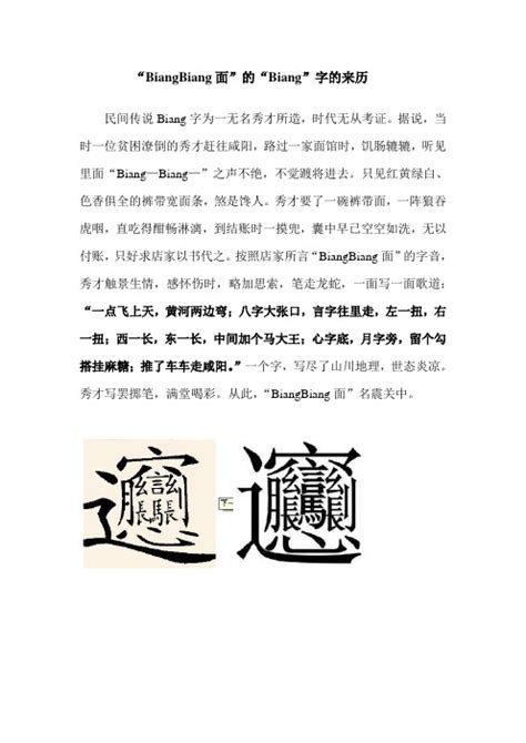 《中国汉字故事》 - 内容 - 上海市徐汇区虹桥路小学官网