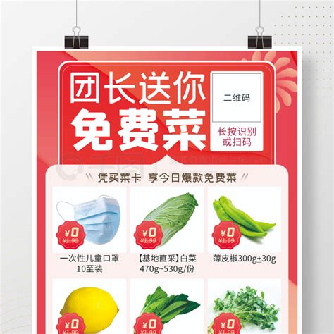 超市蔬菜促销宣传海报矢量图免费下载_cdr格式_600像素_编号44489679-千图网