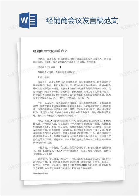 授权证书模板经销商代理加盟授权书图片下载_红动中国