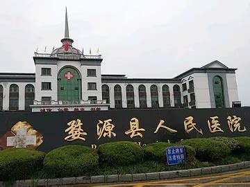 婺源县妇幼保健院援助鄱阳医务人员今日出征！