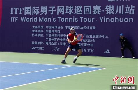 ITF国际男子网球巡回赛在宁夏银川举行 约80名职业选手参赛_东方体育