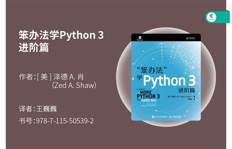 该怎么学Python？清华教授推荐Python的方法整理 - 知乎