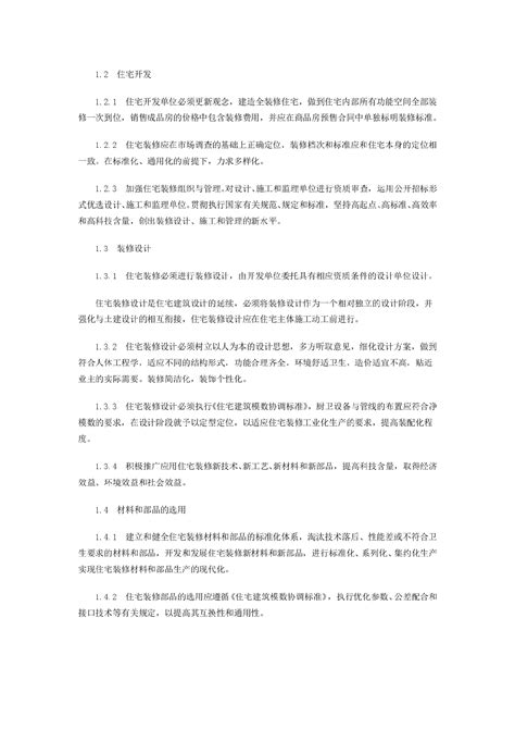 南京发布共有产权保障性住房交易实施细则 满5年可交易_我苏网