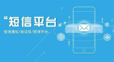 产品营销短信群发，服务推广短信群发平台应用_广州巨象计算机科技发展有限公司