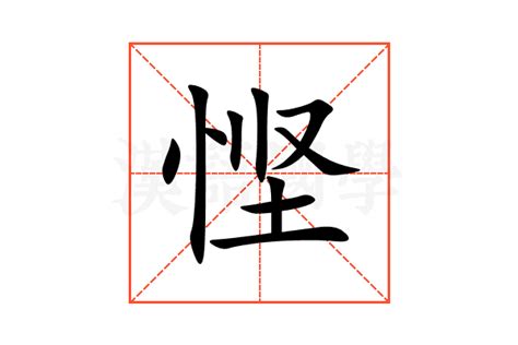 哯的意思,哯的解释,哯的拼音,哯的部首-汉语国学