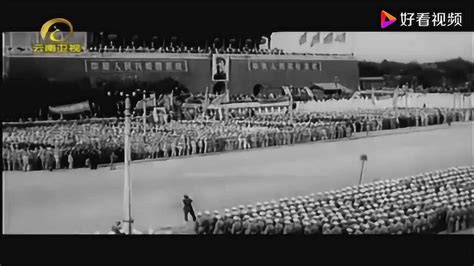 1949年10月1日开国大典_腾讯视频