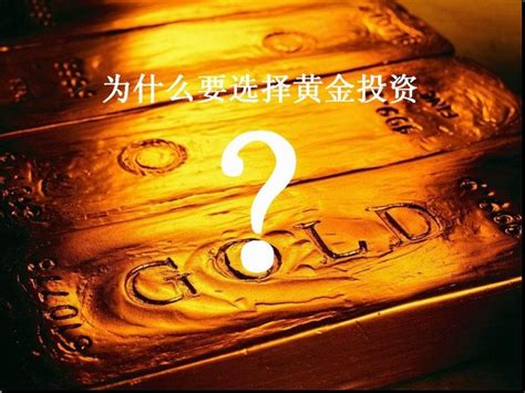 黄金投资分析系列之三：投资哪种黄金产品更好？ - 知乎