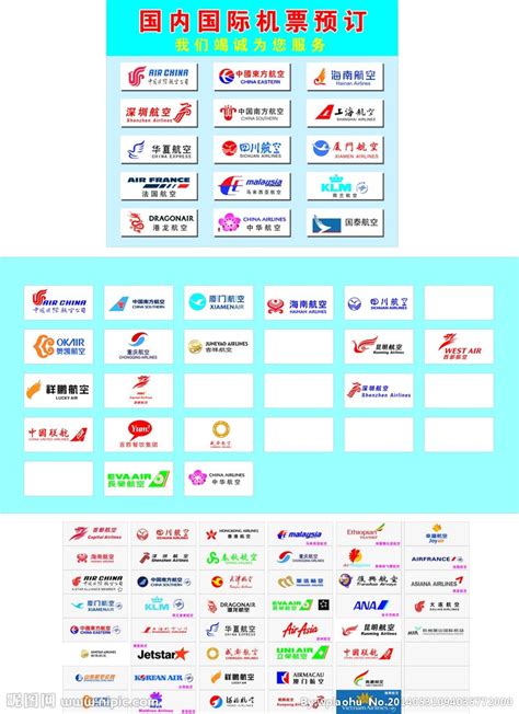 航空公司的logo标志矢量设计EPS素材免费下载_红动中国