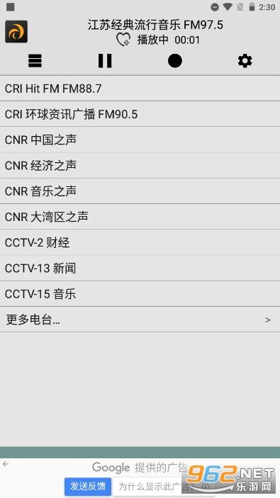 cradio龙卷风最新版本-cradio龙卷风网络收音机下载官方版v4.5-乐游网软件下载