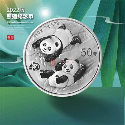2020年熊猫金银币（普制币）多少钱-什么值得买