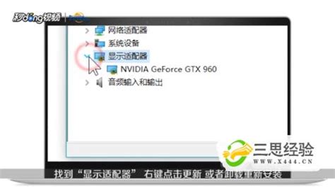 NVIDIA显示设置不可用未连接GPU显示器怎么办_360新知
