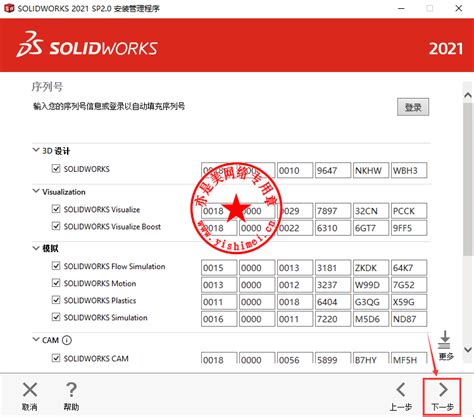 三维CAD机械制图软件SolidWorks 2020 SP3 Premium中文版的下载、安装与注册激活教程