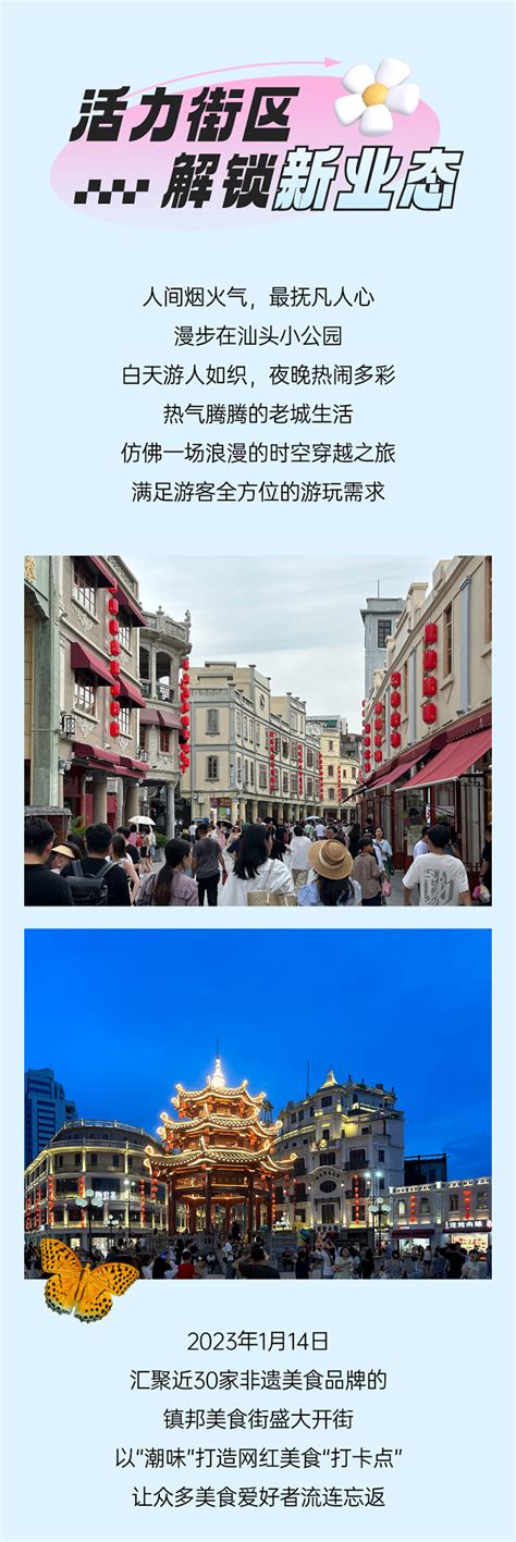2020年汕头市“讲文明 树新风”公益广告——诚信建设