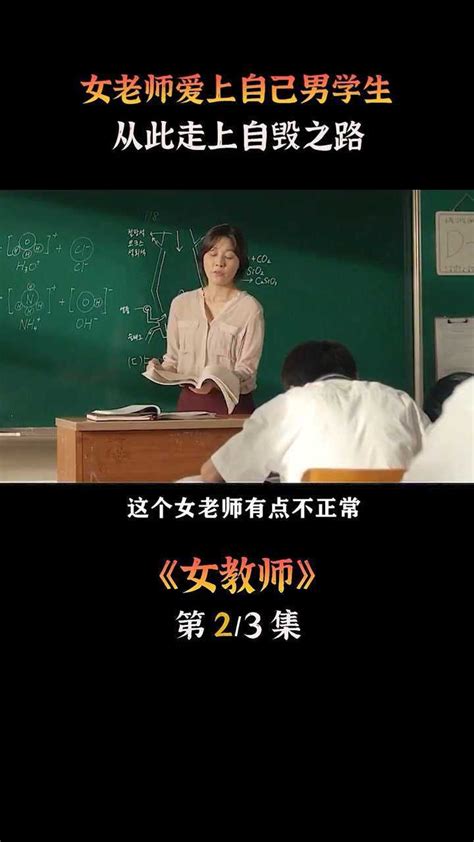 《无辜的人》：一个女教师爱上自己学生的故事_凤凰网视频_凤凰网