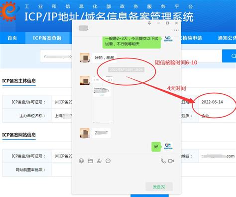 上海ICP备案审核时间真快，4个工作日完成，快速备案首选【有图有真相】_野狼SEO团队