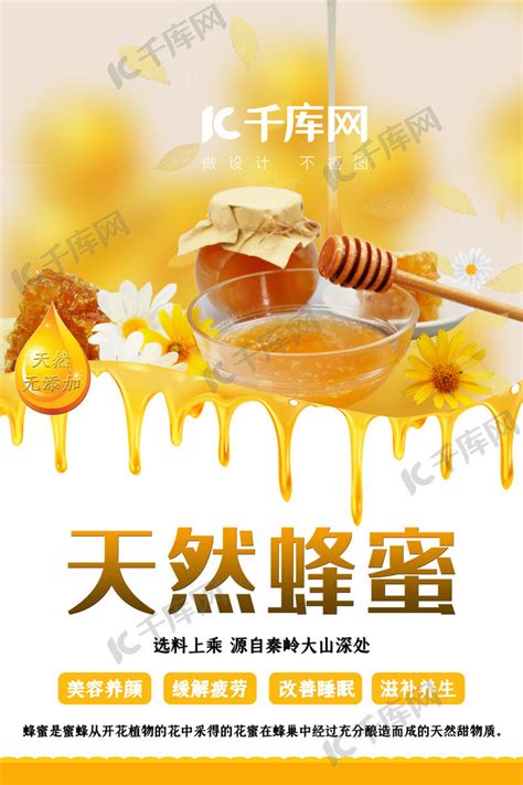 黄色简约健康纯天然蜂蜜PPT模板下载_健康_图客巴巴