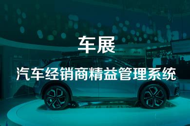 2023中国汽车经销商集团百强排行榜发布
