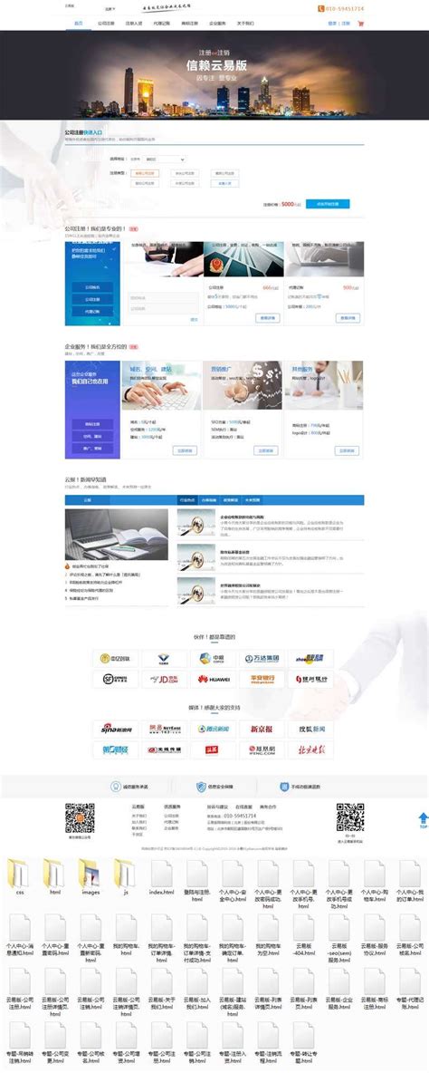 企业服务平台网站_Designer丶ZS-站酷ZCOOL