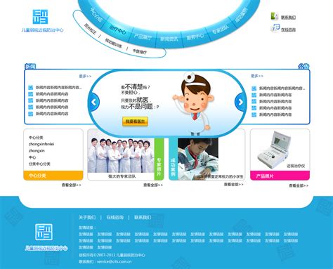 眼科医院设计图__广告设计_广告设计_设计图库_昵图网nipic.com