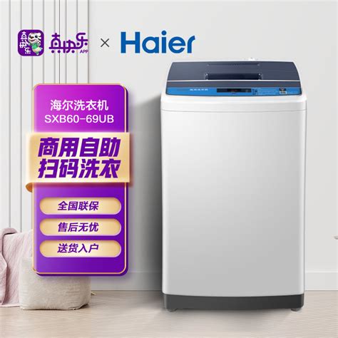 Haier/海尔 9KG扫码支付共享商用海狸系统洗衣机/烘干机组合套装_虎窝淘