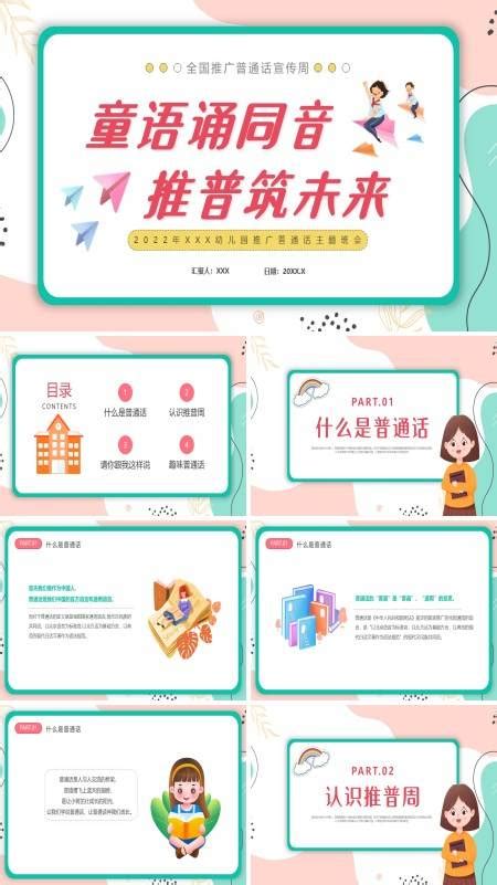 白鹭屿幼儿园宣传单CDR素材免费下载_红动中国