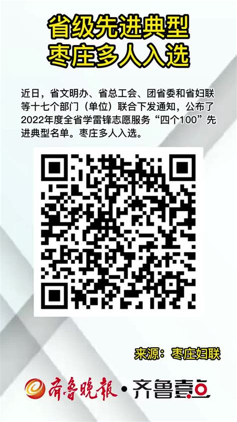 枣庄市人民政府官方网站