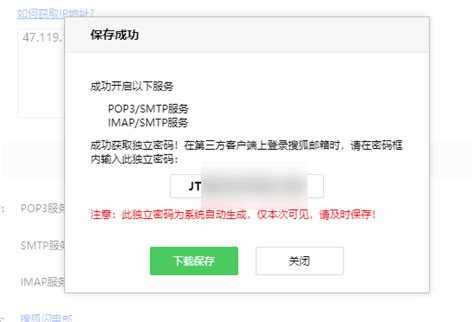 搜狐收费企邮帮助-foxmail配置