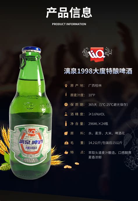 桂林漓泉1998啤酒整箱8度小度特酿漓泉啤酒500mL*12瓶装广西特产-阿里巴巴