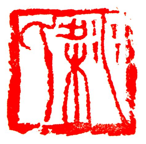 梁姓,书法字体,字体设计,设计,汇图网www.huitu.com