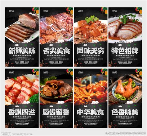 卤肉店菜单栏设计图__广告设计_广告设计_设计图库_昵图网nipic.com