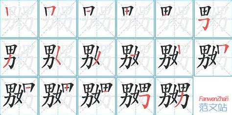 汉字找茬王嬲找出23个字怎么过 嬲找出23个字攻略_特玩网