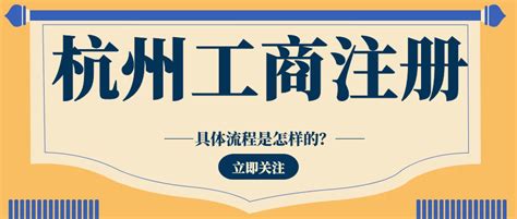 杭州注册新公司如何更改注册公司名称 - 知乎