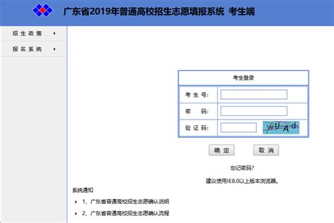 2021江西高考志愿填报系统入口