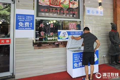 杭州街头出现无人看管的爱心冰柜 没有人哄抢 反而多了些东西-影像中心-浙江在线