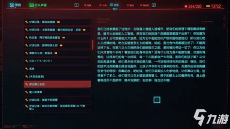 《赛博朋克2077》先知之歌任务后续怎么样 先知盖瑞后续剧情分享_赛博朋克2077手游_九游手机游戏