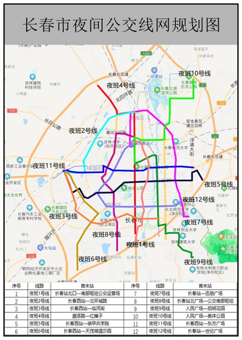 好消息！长春市交通运输局规划12条夜间公交线路-中国吉林网