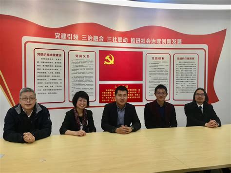 社会工作教师党支部2019年首个党建共建基地揭牌