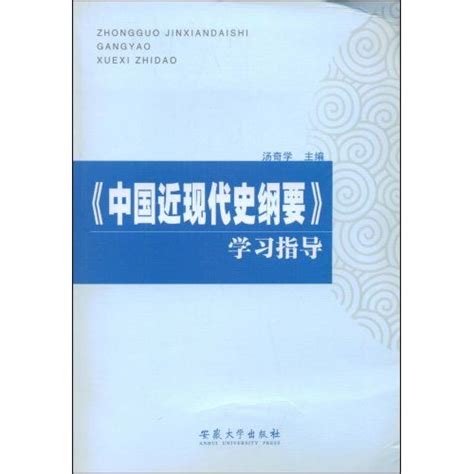 中国近代史读书报告Word模板下载_编号qbadbvmb_熊猫办公