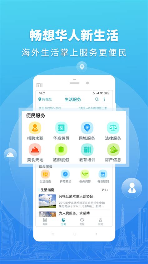 华人头条下载2019安卓最新版_手机app官方版免费安装下载_豌豆荚