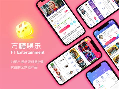 ”方糖娱乐“网站+app设计_htXI-站酷ZCOOL