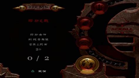 PS3战神1+2合集汉化版金手指 下载 - 跑跑车主机频道