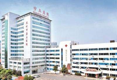 武汉市第五人民医院详细介绍_特色专科_特色病种_医院大全_医生在线