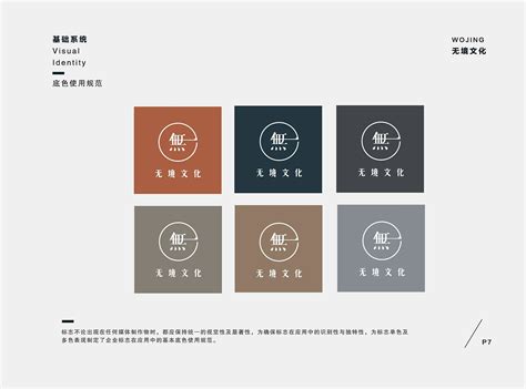 品牌VI设计、标志设计|Graphic Design|Brand|王波CR_Original作品-站酷(ZCOOL)