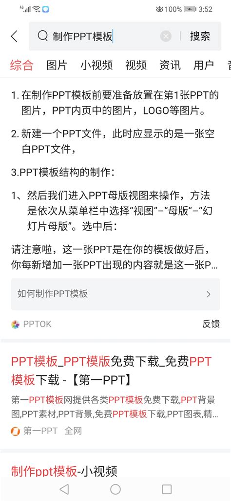 制作的ppt模板怎么赚钱(干货！怎么靠制作PPT模板赚钱) - 正数办公