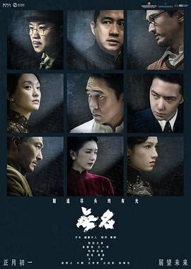 《无名》2023中国大陆电影正片 免费在线播放 - kin热点
